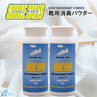 【LINE友だち限定クーポン対象】＼累計8万個突破／靴 消臭 粉 足 除菌 [シャイニーキックス 2個セット] …