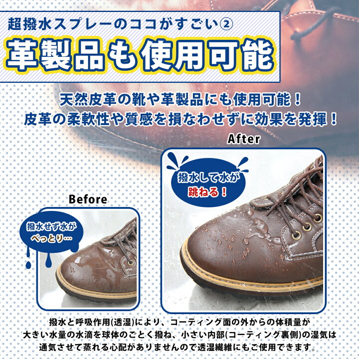 楽天市場 お買い得2本セット 靴 防水スプレー 撥水スプレー 超撥水シャイニーキックス 撥水 防汚スプレー エアゾールスプレー 4ml 2本セット 梅雨対策 靴 防水撥水 靴以外も使用可能 生活防水 雨対策 撥水コーティング オゾンアソシア除菌消臭楽天市場店