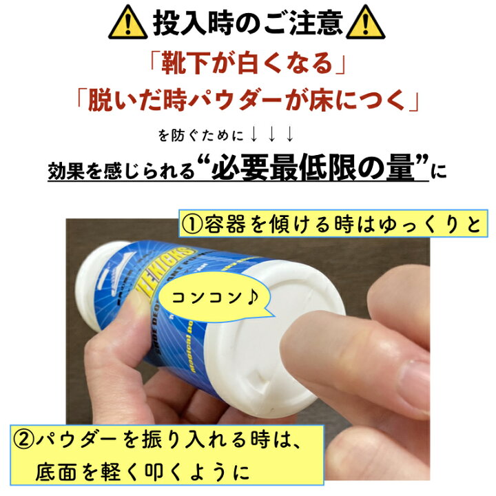 楽天市場 累計4万個突破 靴 臭い 消臭 シャイニーキックス 靴の消臭パウダー 80g 足 消臭 粉 国内正規品 送料無料 靴消臭剤 日本製 大容量80g入りでお得 足汗や蒸れでクサイ靴に振りかけるだけ オゾンアソシア除菌消臭楽天市場店