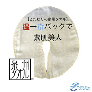 タオル フェイスパックの人気商品 通販 価格比較 価格 Com