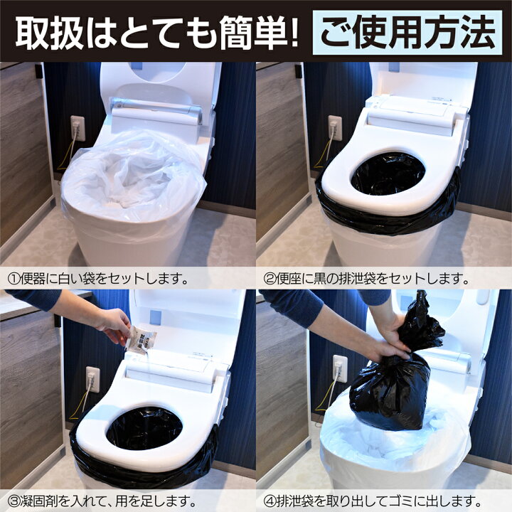 楽天市場】非常用トイレ 防災トイレ 15年保存 55回分 [トイレの 