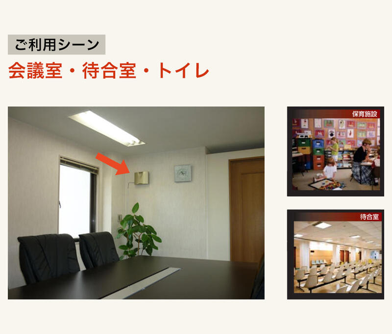 楽天市場日本製 業務用オゾン発生器 会議室・待合室など広い空間にも