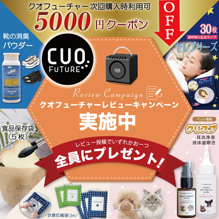 楽天市場】脱臭機 日本製 [充電式オゾン除菌脱臭機 クオフューチャー 