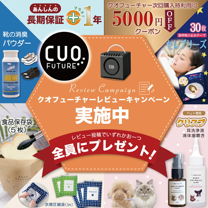 楽天市場】日本製 脱臭機【充電式オゾン除菌脱臭機 クオフューチャー  