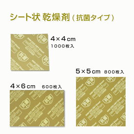 食品用シート乾燥剤 数量限定大容量コスパパック！ 手作りクッキー アイシングクッキー 薄型 板状 乾燥剤 鮮度保持剤 吸湿シート シートドライヤー ドライシート　業務用 ラッピング用品