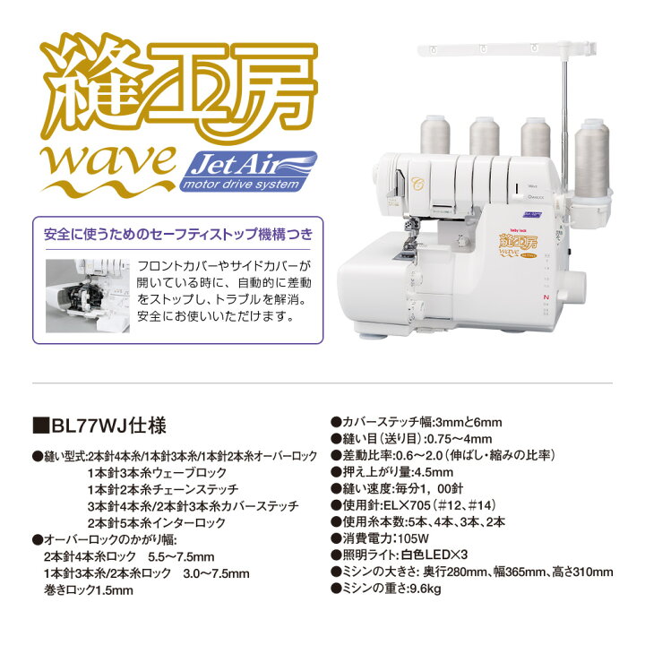 楽天市場】BL77WJ【大幅値引き可能商品！詳細はお問い合わせください 