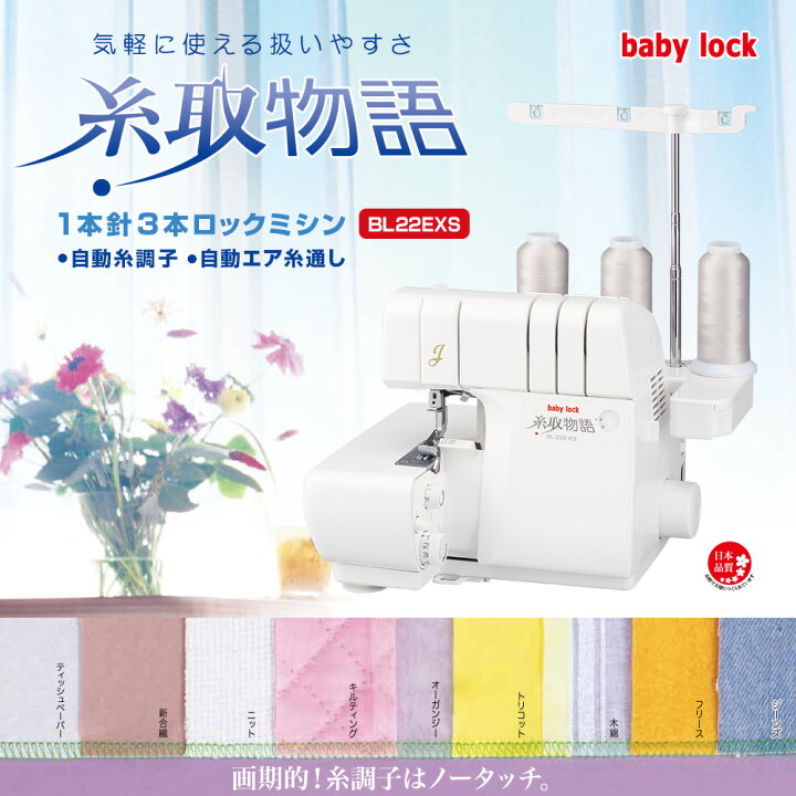 楽天市場】【本日限定！ほぼ全品10％OFFクーポン有！】BL22EXS【大幅  