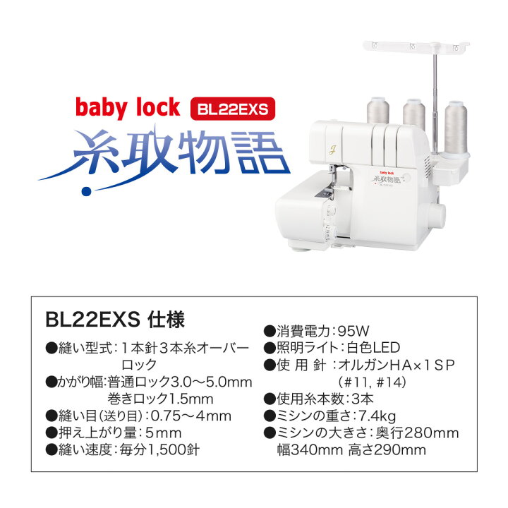 楽天市場】【本日限定！ほぼ全品10％OFFクーポン有！】BL22EXS【大幅  