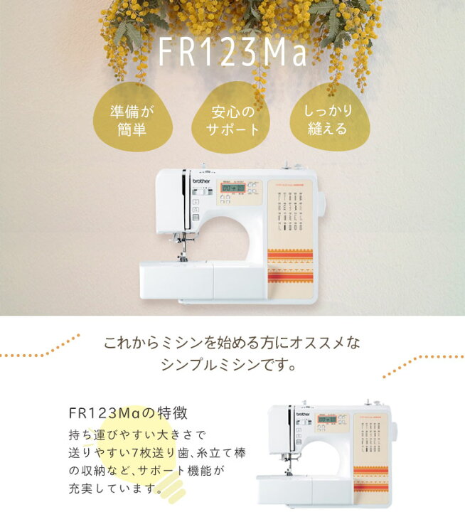 楽天市場】フットコントローラー付き！ブラザーコンピューターミシン  