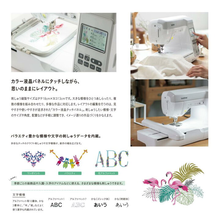楽天市場】ブラザー 刺しゅうミシン ソレイユCRW SOLEIL コンピュータ 