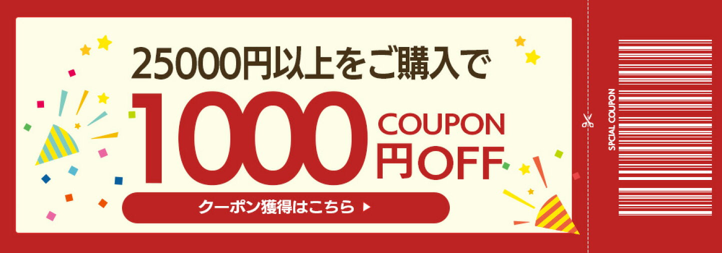 楽天市場 | ミシンのオズ - 価格別クーポン