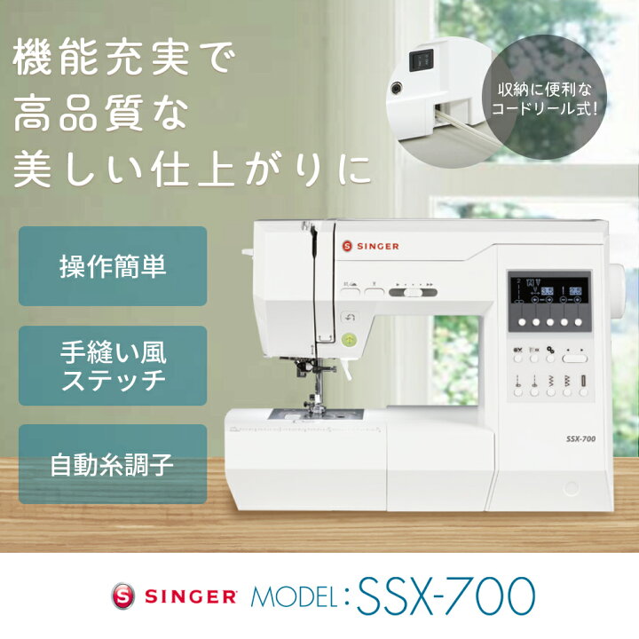 楽天市場】【P15倍！】SINGER シンガー ミシン 本体 コンピューター 