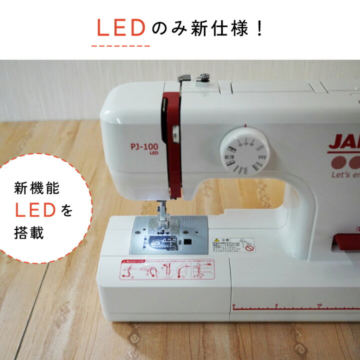 楽天市場】ジャノメ ミシン 初心者 本体 電動ミシン ジャノメミシン  