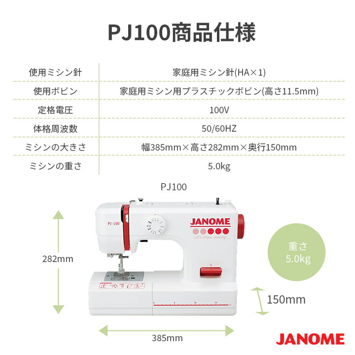 楽天市場】ジャノメ ミシン 初心者 本体 電動ミシン ジャノメミシン  