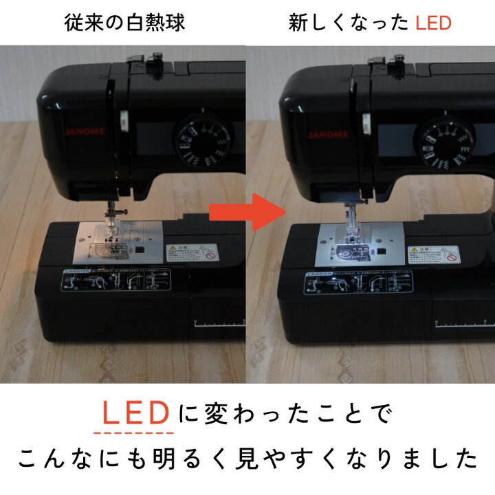 楽天市場】【P10倍！~6/4 13時まで！】LED最新型！ジャノメ ミシン  
