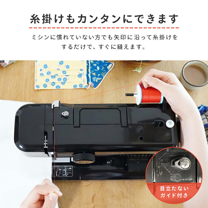 楽天市場】【P10倍！~6/4 13時まで！】LED最新型！ジャノメ ミシン  