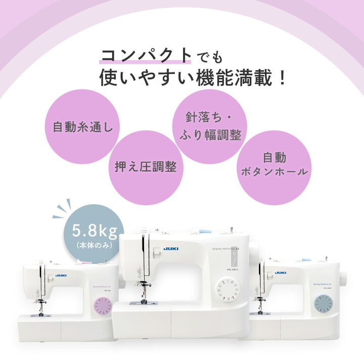 楽天市場】【P5倍！】ジューキ JUKI 電動ミシン HZL40NS HZL40N 