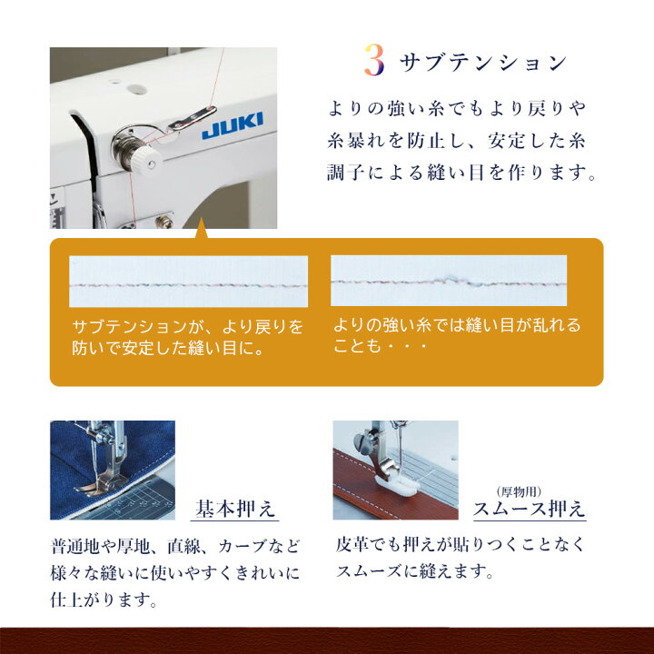 楽天市場】【P5倍！4/4 13時まで】ミシン 本体 JUKI juki ジューキ 