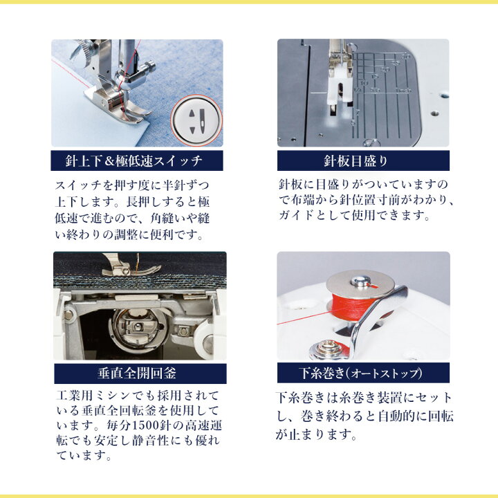 nako様用☆安心保証☆ジューキ SPUR98DX ミシン本体 自動糸切りフット 