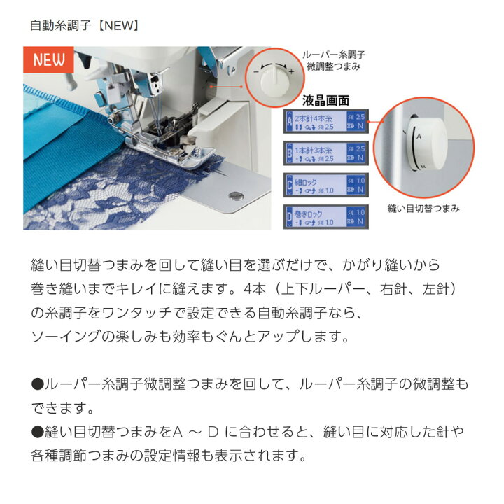 楽天市場】【P8倍！】ロックミシン 2本針4本糸 ジューキ(JUKI) MO-3000 