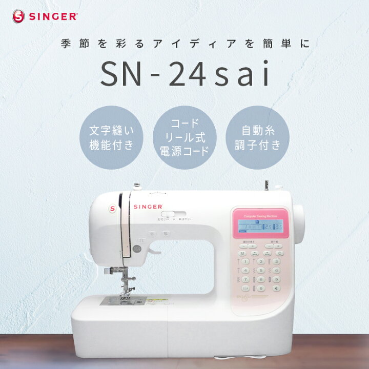 楽天市場】【P15％バック！5/2 10時まで！】シンガー コンピューター  