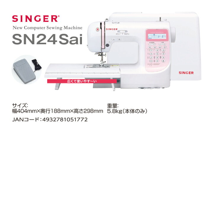 楽天市場】【P15％バック！5/2 10時まで！】シンガー コンピューター  