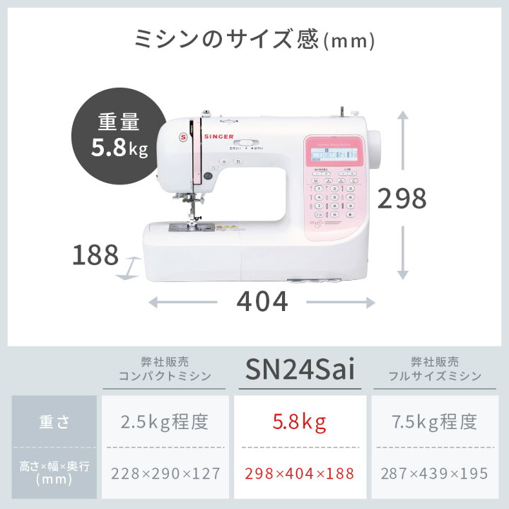 楽天市場】楽天SS限定！通常価格より10％引き！コンピューターミシン 