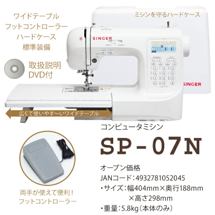 11550円 春の新作 ○シンガー SINGER SN117SP コンピューターミシン