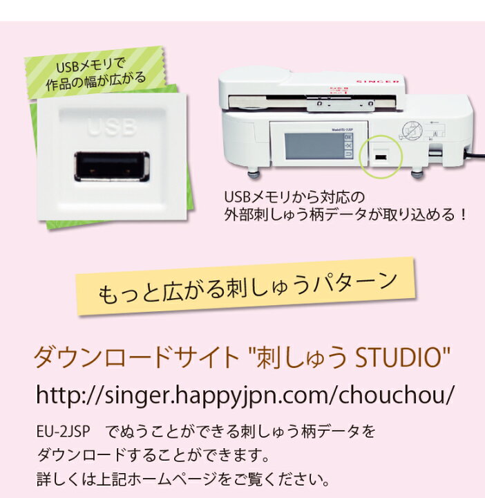 楽天市場】シンガー コンパクト刺しゅう機 - chou chou - シュシュ 