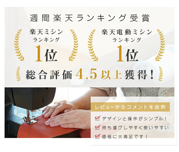 楽天市場】【P5倍！~6/4 13時まで！】シンガー ミシン 本体 初心者  