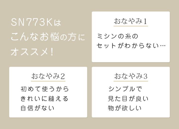 楽天市場】【P5倍！~6/4 13時まで！】シンガー ミシン 本体 初心者  