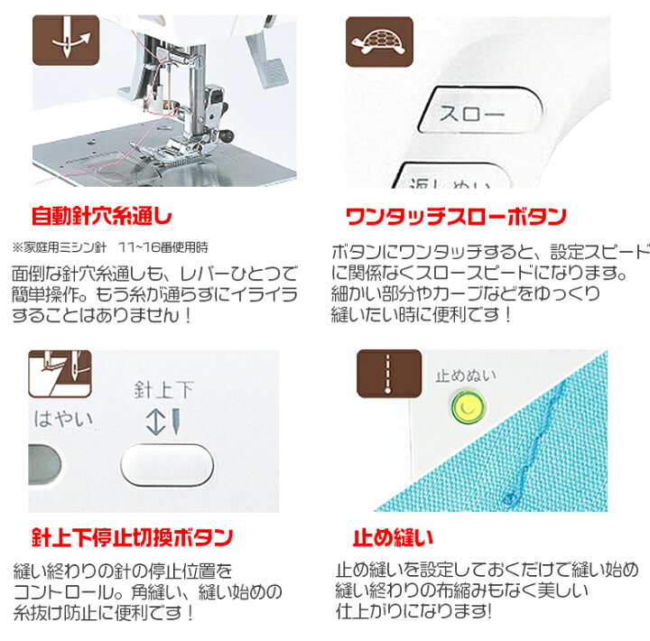 楽天市場】【マラソン限定3％OFFクーポンあり】ミシンのオズ 