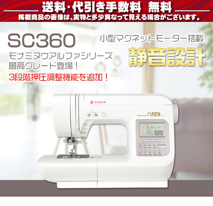 楽天市場】今だけ特別付属品付き☆ミシンのオズ オリジナル商品 