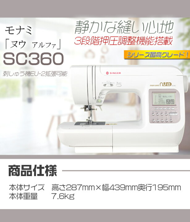 楽天市場】今だけ特別付属品付き☆ミシンのオズ オリジナル商品 