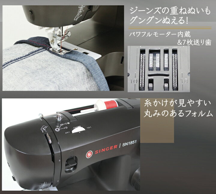 楽天市場】【P10倍！】シンガー ミシン 初心者 電動ミシン SN1851 