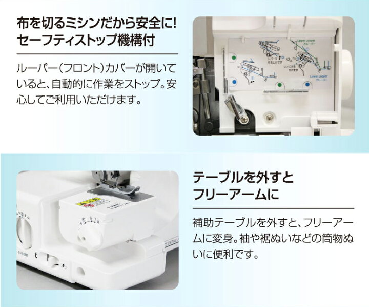 楽天市場】【P3倍！4/4 13時まで】2本針4本糸 S-800DF S800DF ロック 
