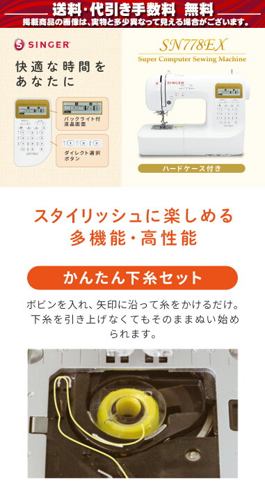 楽天市場】【3％OFFクーポン有！】シンガー ミシン 本体 