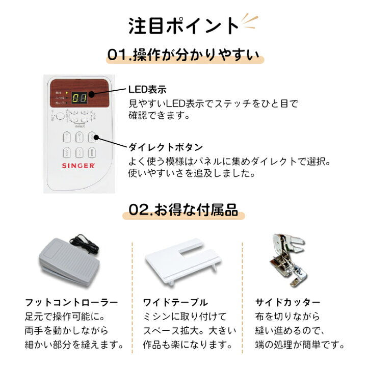 楽天市場】【P15倍！20日13時まで！】シンガー ミシン 文字縫い 本体 