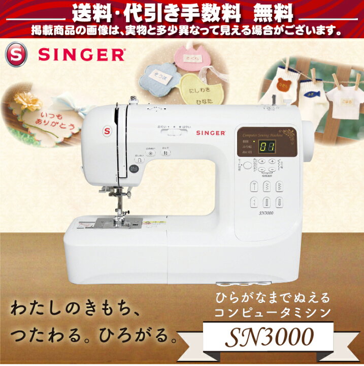 楽天市場】楽天SS限定！メーカー希望小売価格より80％引き！シンガー 