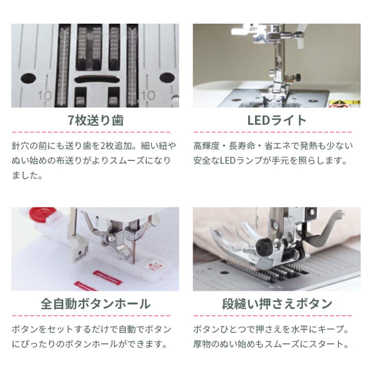 シンガー コンピューターミシン SS-92DX（製品情報 検索結果ページ  