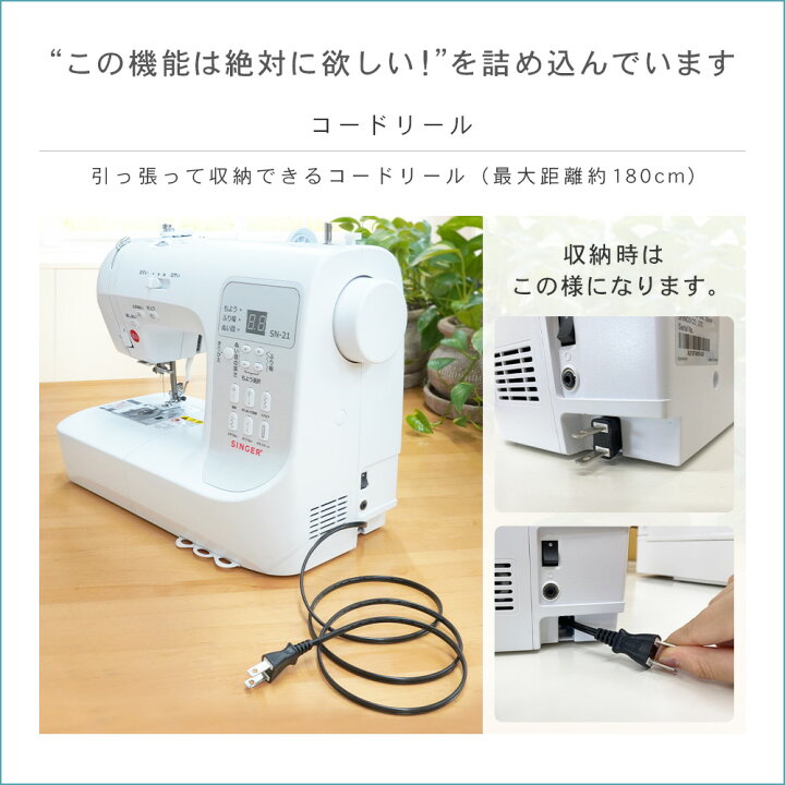 楽天市場】【4/1限定！ほぼ全品10％OFF】買って後悔しないミシンver2 