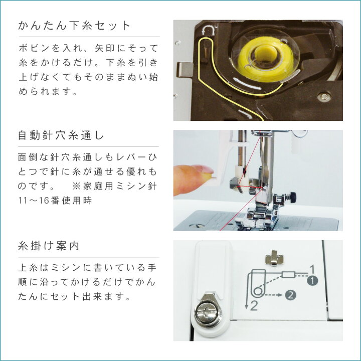 楽天市場】】【P5倍！~5/08 13時まで！】買って後悔しないミシンver2  