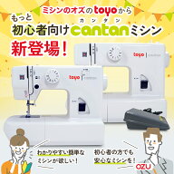 【P2倍！】TOYO cantan トーヨー カンタン 電動ミシン TN20A 簡易電子ミシン TN20S みしん 軽量 コンパクト