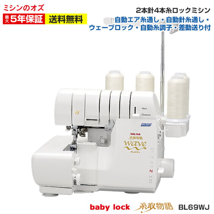 楽天市場】BL69WJ【大幅値引き可能商品！詳細はお問い合わせください 