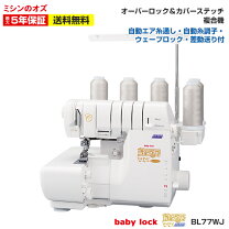 楽天市場】ロック ミシン 5 本の通販