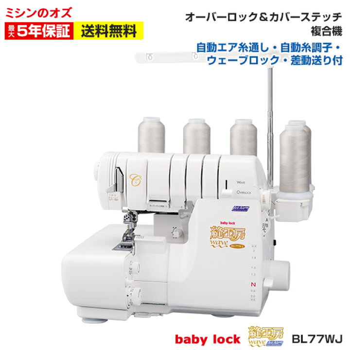 楽天市場】BL77WJ【大幅値引き可能商品！詳細はお問い合わせください 