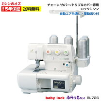 楽天市場】ロック ミシン 複合 機の通販