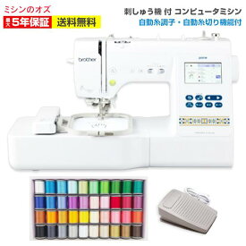 【P7倍！1/29 13時まで！】ブラザー 刺しゅうミシン Parie パリエ コンピュータミシン ミシン 文字縫い 本体