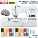 【P7倍！ 】ブラザー 刺しゅうミシン Parie パリエ コンピュータミシン ミシン 文字縫い 本体