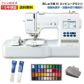 【P15倍！~6/20 13時まで！】【6500円引きクーポン有！】【豪華得点有！】 ブラザー 刺しゅうミシン Parie パリエ コンピュータミシン ミシン 文字縫い 本体